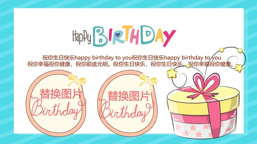 蓝色生日快乐电子相册动态PPT模板