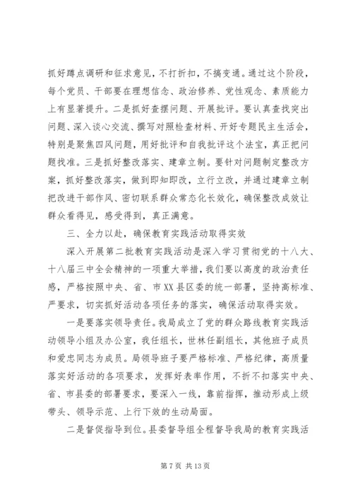 党的群众路线教育实践活动汇报3篇.docx