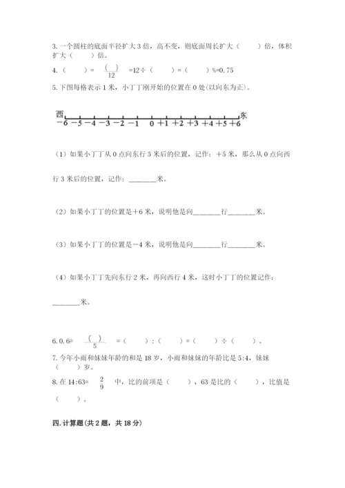 人教版六年级下册数学期末测试卷及答案（名师系列）.docx
