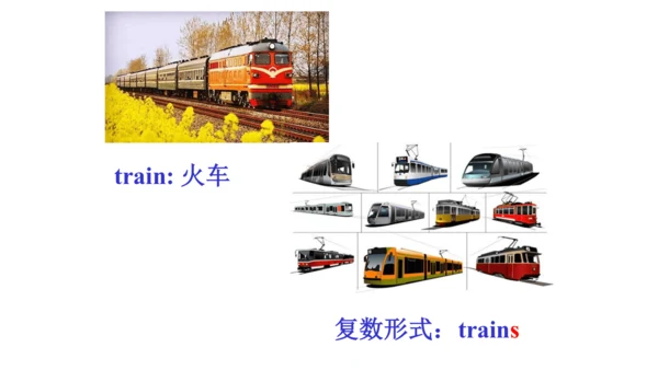 人教精通版小学英语三年级上册同步课件（共117张PPT)