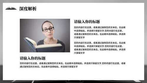 黑灰色简约风学术会议文献汇报PPT模板