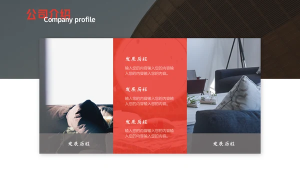 一站式全屋定制智能家居通用PPT模板