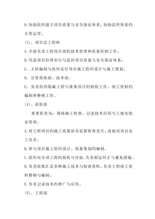 场平土石方关键工程综合施工组织设计.docx