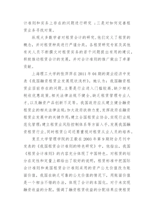 电大会计论文开题报告.docx