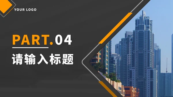黄色简约现代工作总结PPT模板