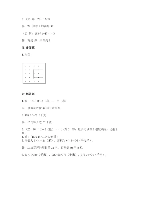 北师大版数学三年级下册期末测试卷（考点精练）.docx