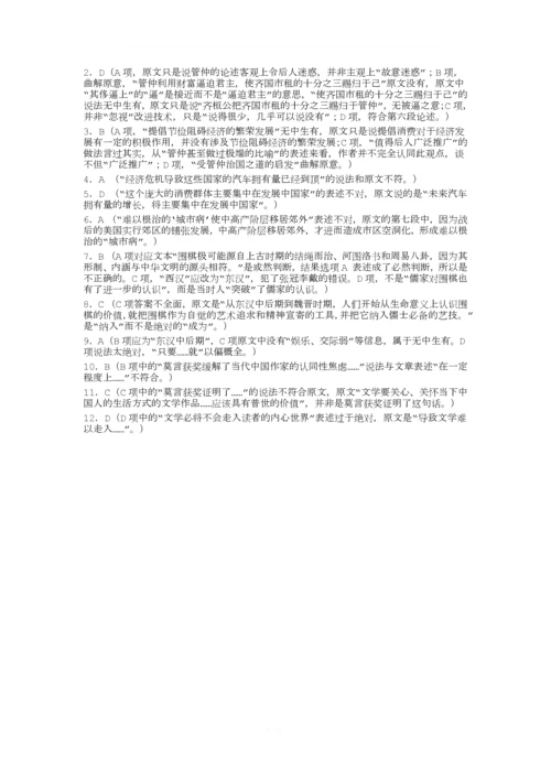 论述类文本阅读答题技巧.docx