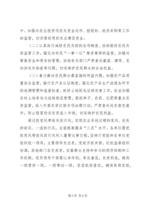 关于全面提高服务三农水平工作意见.docx