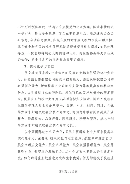 公交候车亭管理不善,影响百姓出行的效率和安全 (3).docx