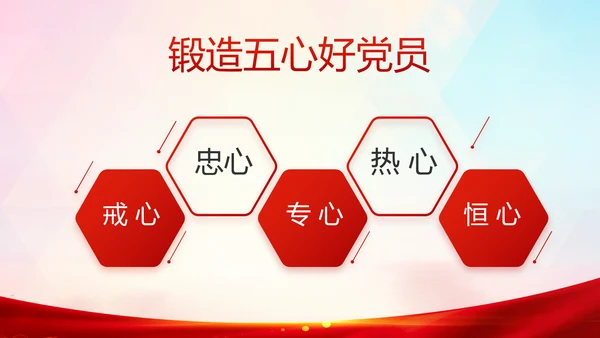 红色党建脱贫攻坚目标任务动态PPT