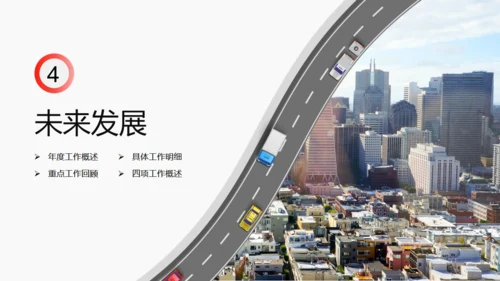 互联网科技大数据工作汇报模板