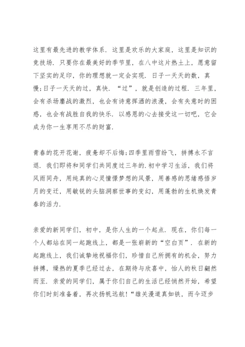 欢迎新来老师欢迎词.docx
