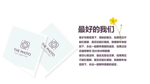 文艺小清新致青春毕业纪念册动态PPT模板