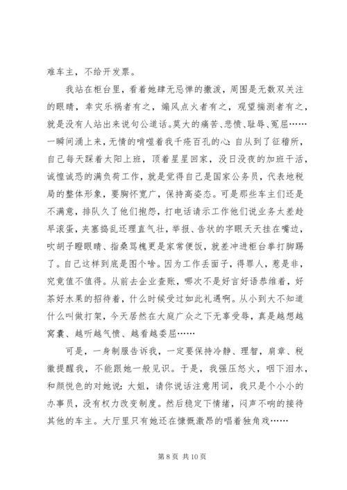 关于爱岗敬业的演讲稿 (2).docx