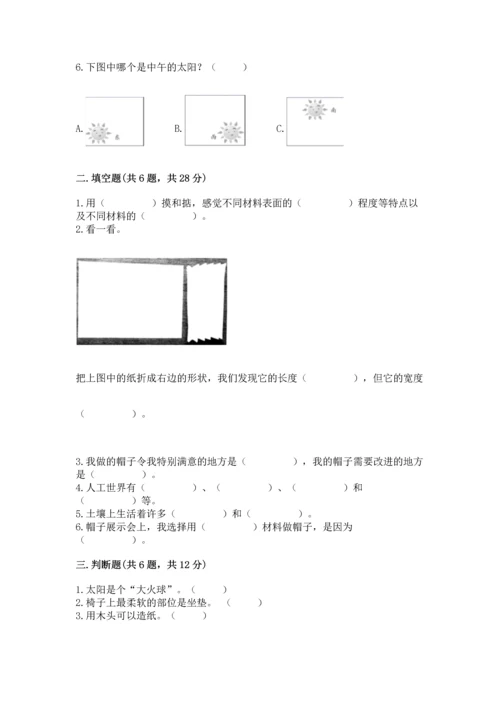 教科版科学二年级上册《期末测试卷》精编答案.docx