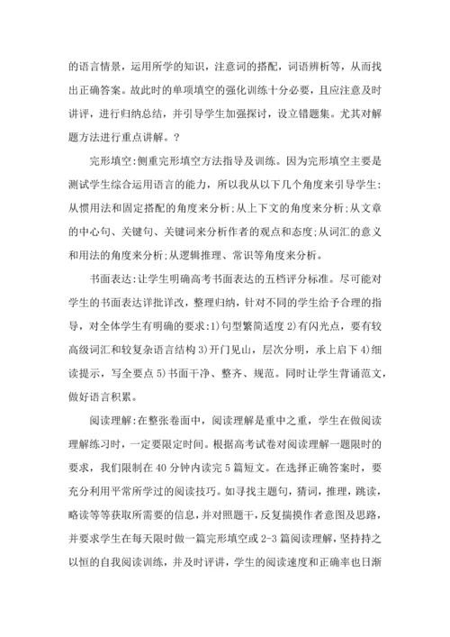 英语新课程培训心得大全.docx