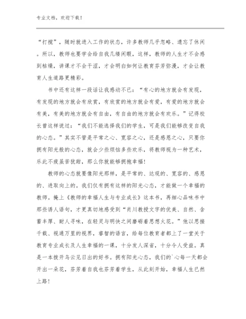 教师个人读书心得范文29篇.docx