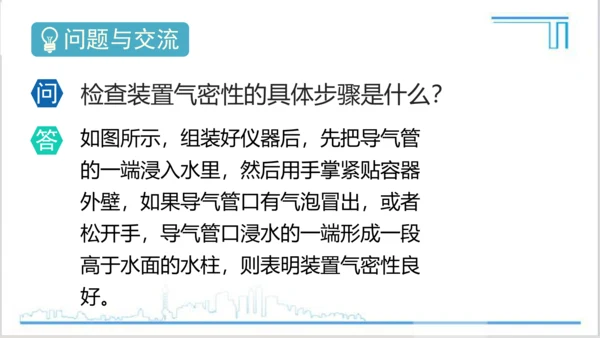 实验活动2 二氧化碳的实验室制取与性质