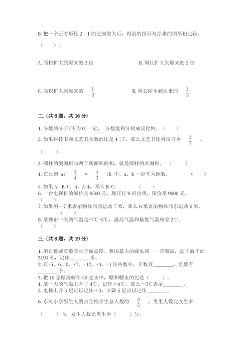 冀教版小升初数学模拟试题附参考答案【精练】.docx