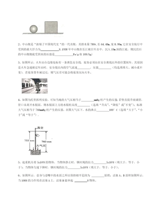 小卷练透河北石家庄市42中物理八年级下册期末考试定向测评A卷（详解版）.docx