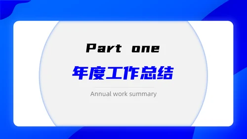 商务蓝扁平插画年终总结汇报通用PPT演示模板
