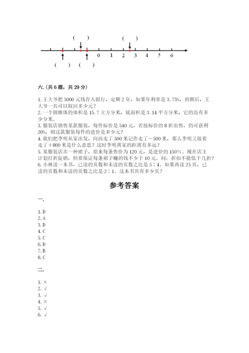 小学六年级数学毕业试题附参考答案【培优a卷】.docx
