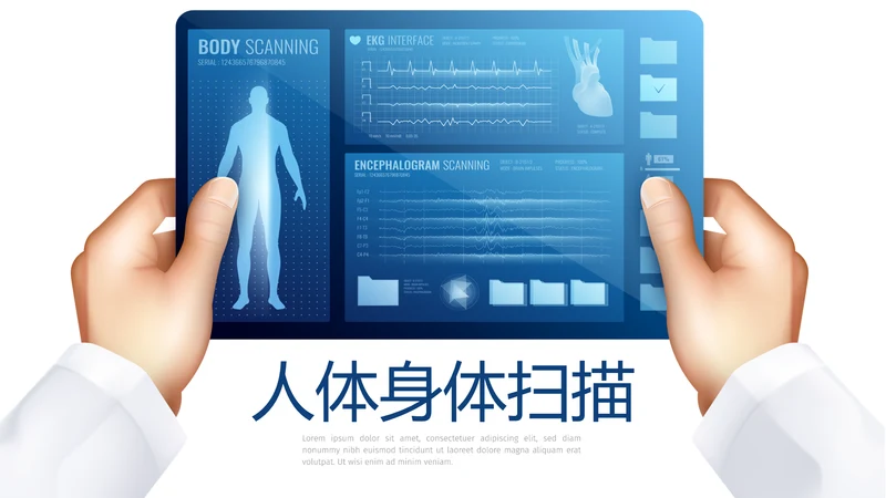 医疗医学人体扫描动态PPT