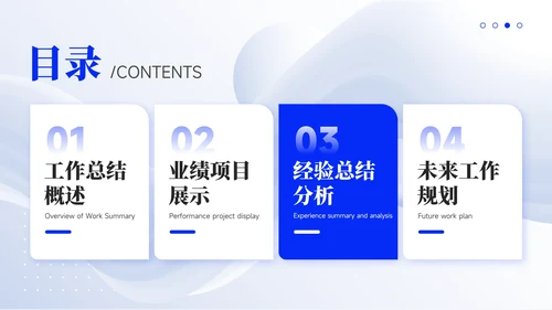 白色极简风工作总结通用PPT