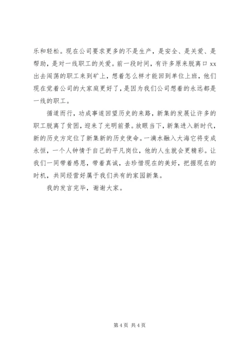 劳模个人发言材料.docx