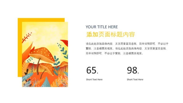 金色秋天丰收的季节秋季金秋立秋动态PPT模板