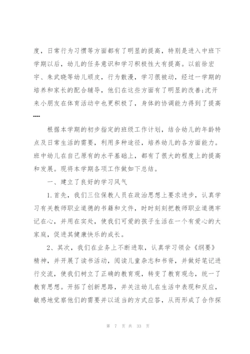幼儿园第二学期期末总结10篇.docx