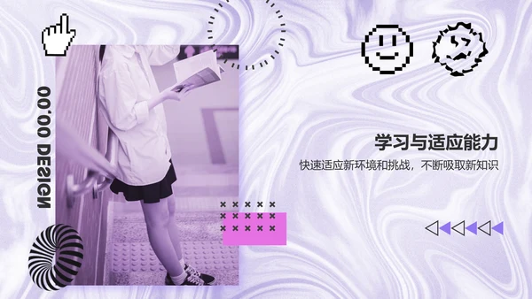 紫色酸性风个人简介PPT模板