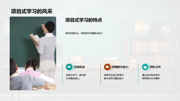 专科教育新教学法