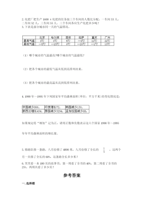 张家口市宣化区六年级下册数学期末测试卷精编.docx