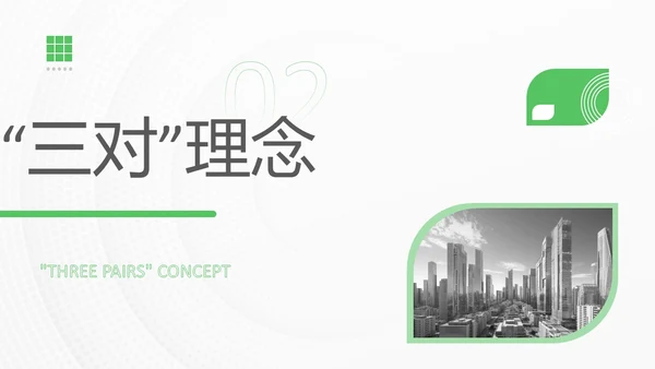 绿色简约实拍风对标管理会议用PPT模板