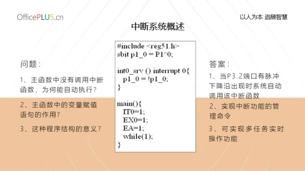 简约创意网络课程PPT模板