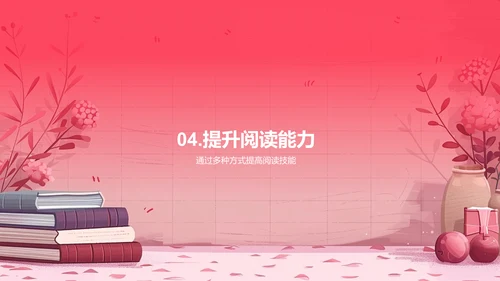 阅读分享讲座PPT模板