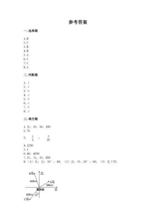 人教版六年级上册数学期中考试试卷带解析答案.docx