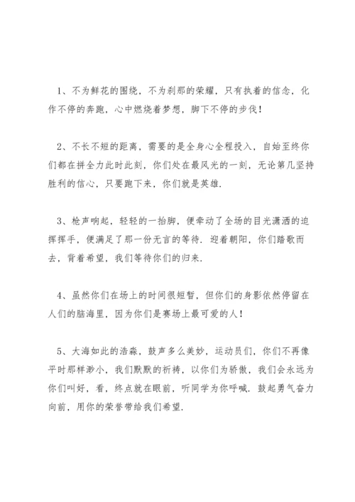 运动会投稿(通用9篇).docx