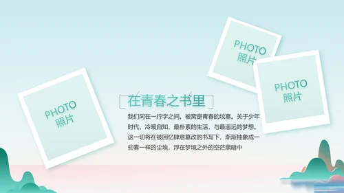 蓝色中国风春天春季旅游相册动态PPT