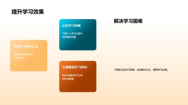 迎接新学期
