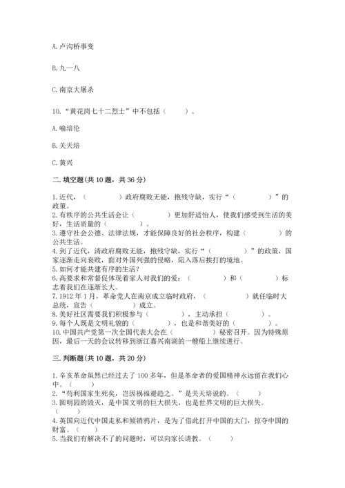 部编版五年级下册道德与法治 期末测试卷a4版可打印.docx