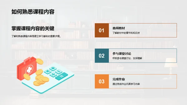 一年级学习全解析