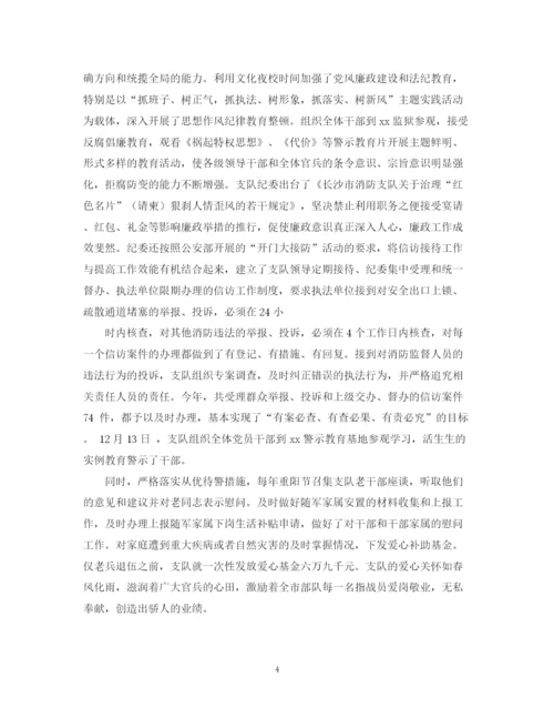 精编之消防支队政治工作总结的范文.docx