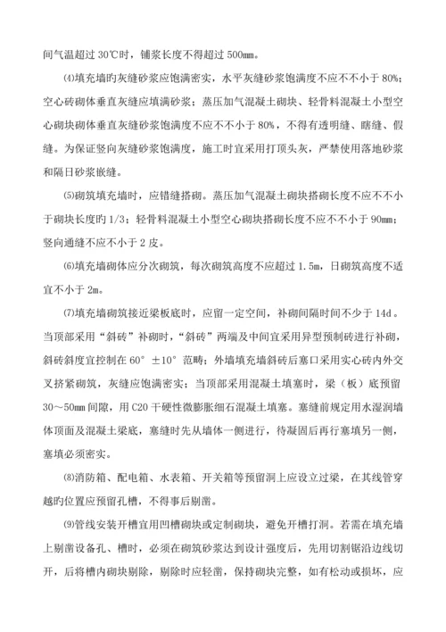 住宅关键工程质量常见问题专项治理重点技术专题方案新.docx