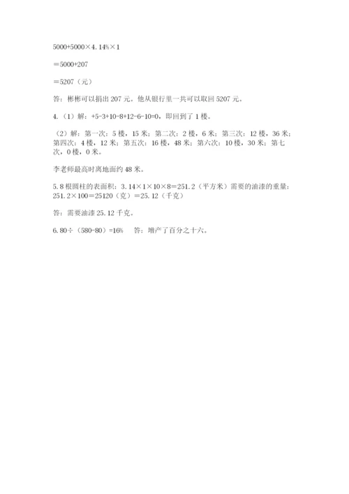 徐汇区六年级下册数学期末测试卷及答案一套.docx