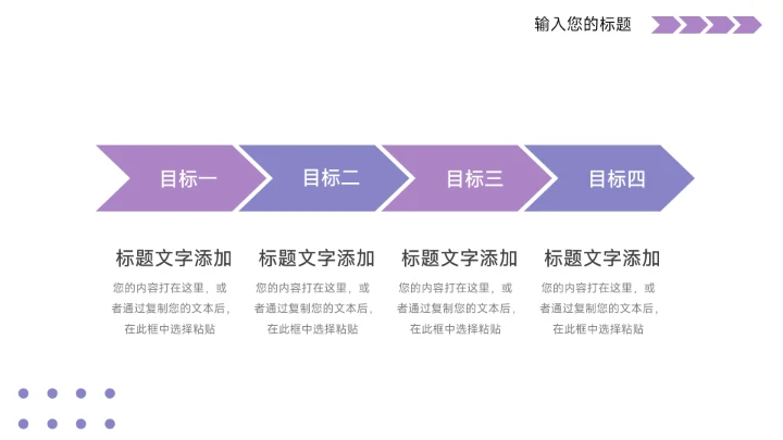 紫色杂志风图文个人工作汇报PPT模板