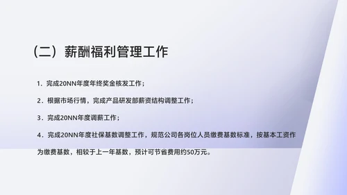 白色微立体年度述职报告PPT模板