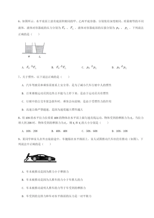 专题对点练习安徽合肥市庐江县二中物理八年级下册期末考试同步练习试卷（含答案详解）.docx
