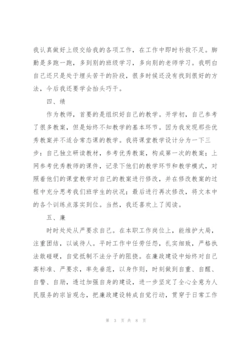 年度学校教师考核工作总结2022年范文.docx